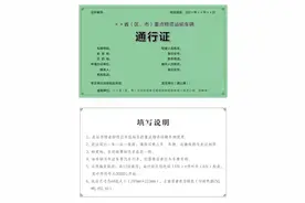 全国统一的通行证，来了图片