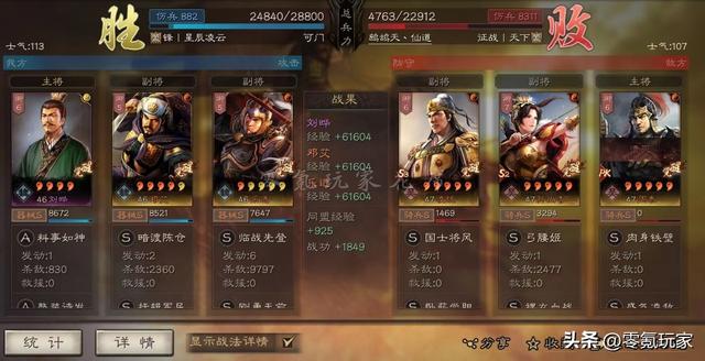 当三国志战略版变成LOL和红警，第二届联盟争霸赛有点意思了