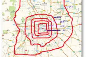 北京新格局：二环限住、四环限商、五环限医，买房应该怎么选？图片