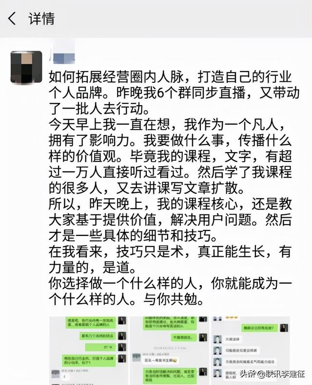 销售冠军的朋友圈是这样运营的......