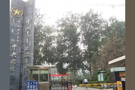 中国青年政治学院：曾经火爆异常，如今已消失了！图片