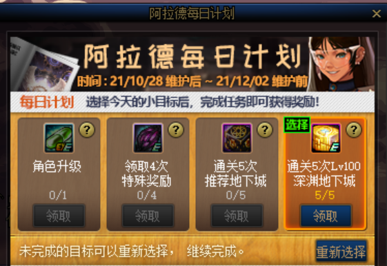 DNF：不想爆肝也能拿全奖励？抓住那些每日必做的“小确幸”