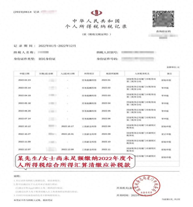 预逾期缴纳税款产生的后果，补税提醒别忽视逾期未办理,后果很严重吗 配图03