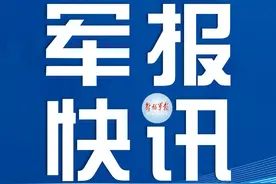 中央军委后勤保障部印发《军事设施建设档案管理办法（试行）》图片