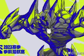 英雄联盟官宣：取消LOL全明星赛，用全新季前启航赛代替图片