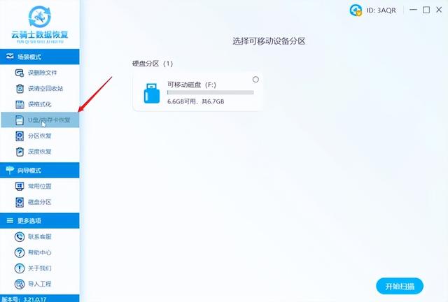 误删除u盘文件可以恢复吗 u盘文件误删除了怎样恢复