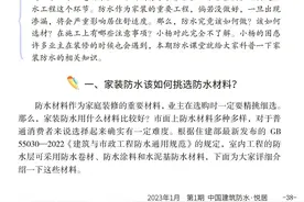 要想爱家万无一“湿”，这些家装防水知识需掌握图片