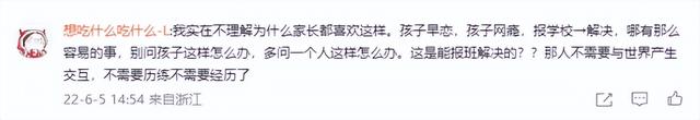 青少年厌学叛逆管教中心多少钱(图2)