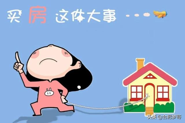 瑶海曾经这个地王为什么卖那么久？当下合肥买房要注意哪些？