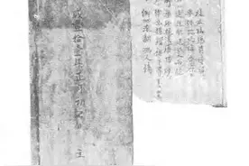 「古籍」(武术)108腿法图片