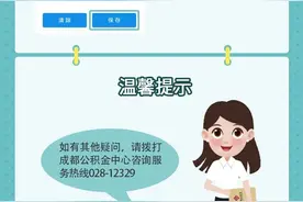 保租房按月直付房租签约线上办理指南图片