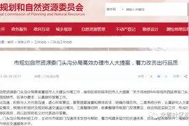 市人大提案建议将地铁M6号线向西延伸至门头沟区图片