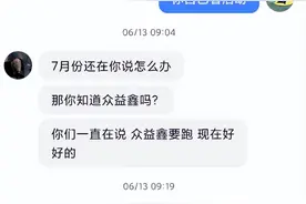 跑了跑了，这几个诈骗资金盘还是跑了图片