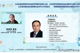 齐鲁医院承办山东省临床肿瘤学会白血病专家委员会成立大会暨高峰学术论坛图片