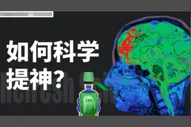 别总喝咖啡！春困秋乏夏打盹，3招教你 “满血复活”，科学提神！图片