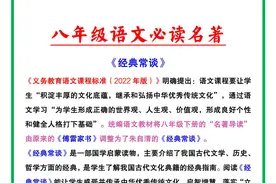 八年级语文（下册）：必读名著《经典常谈》速记笔记，抓紧背熟！图片