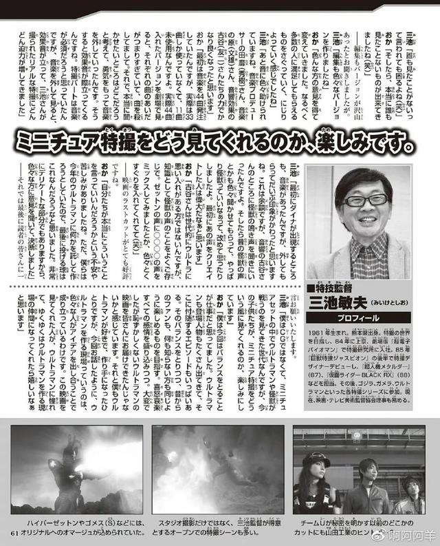 赛迦奥特曼超全集分享