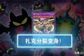 游戏王，扎克分裂病毒，霸王龙之魂图片