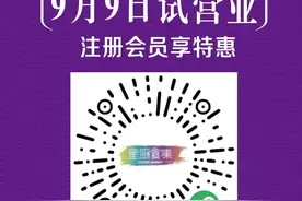星厨预制菜 I 红烧河豚：河豚王子的美味情缘，您来了吗？图片