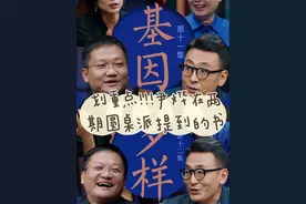 尹烨在圆桌派提到的书，整理好了，进来收藏图片