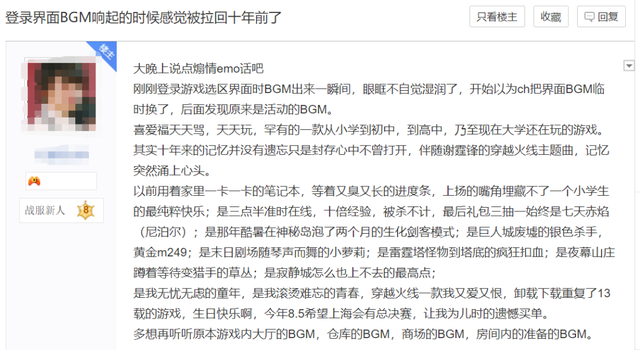 11年前横空出世的“火麒麟”，为《穿越火线》带来了什么？