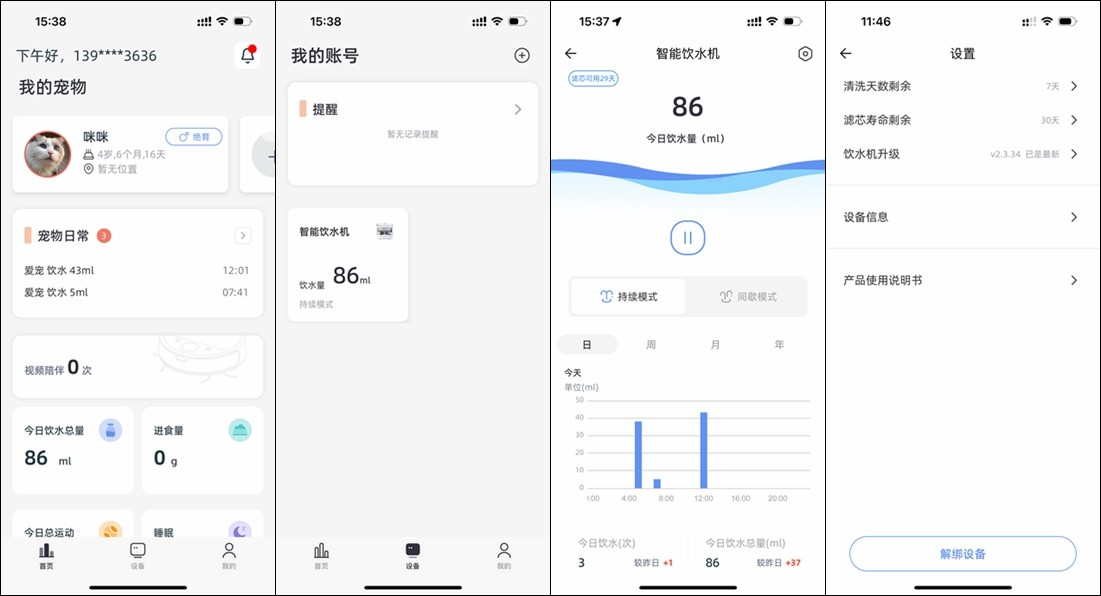 真水电分离,让小主子爱上喝水,宠咕咕猫咪饮水机