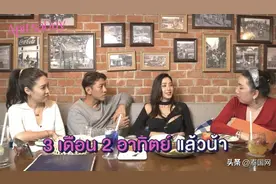 泰国女星Ice透露已有3个多月身孕图片