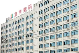 蓝宇数码冲刺深交所：年营收2.72亿 郭振荣控制45%股权图片