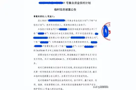 信托近期热点汇总：头部信托管理的计划单列市政信利息延期！图片