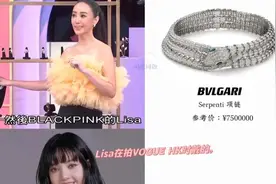 关颖带2000万珠宝展示，真是让人长见识啊图片