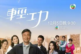 有压力！37岁女星首演TVB剧女主角，曾担心自己从此息影图片