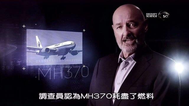 空中浩劫：马航MH370失踪之谜，幕后黑手是谁？真实版幽灵航空