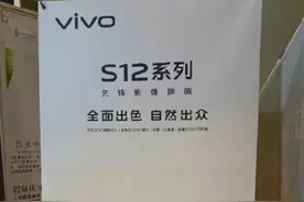 又是直角边？S12官方海报曝光图片