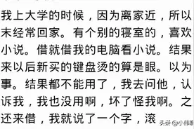 同事老让我帮忙订餐，不过总是忘记给钱，真不知道是不是故意的图片