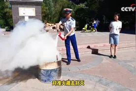 你好119！一分钟教你学会使用干粉灭火器图片