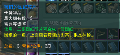 剑网3绝世奇遇「三山四海」攻略，每个剑三玩家的白月光栽火莲