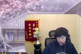 “你们吵架为什么骂我？”莎莉锐评DYU内讧，新一成为受害者图片