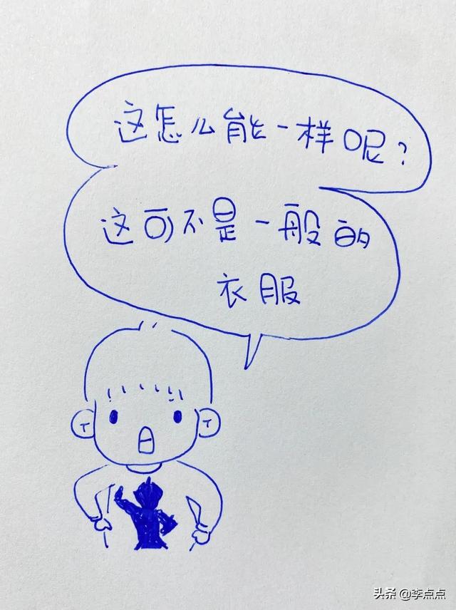 一件奥特曼衣服引发的血案