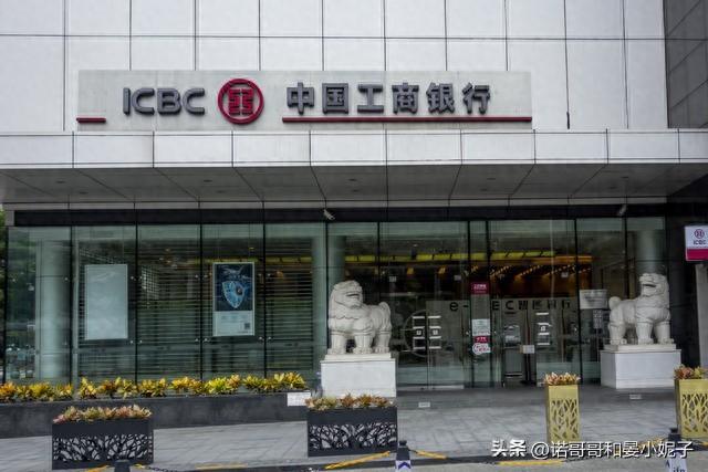 工商卡余额图片，工行20万存两年定期利息多少 配图02