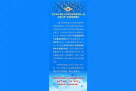 军队文职招人啦！退役军人优先，正在报名→图片