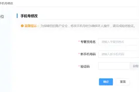 太原市人才补贴（助）申报系统单位注册申报注意事项图片