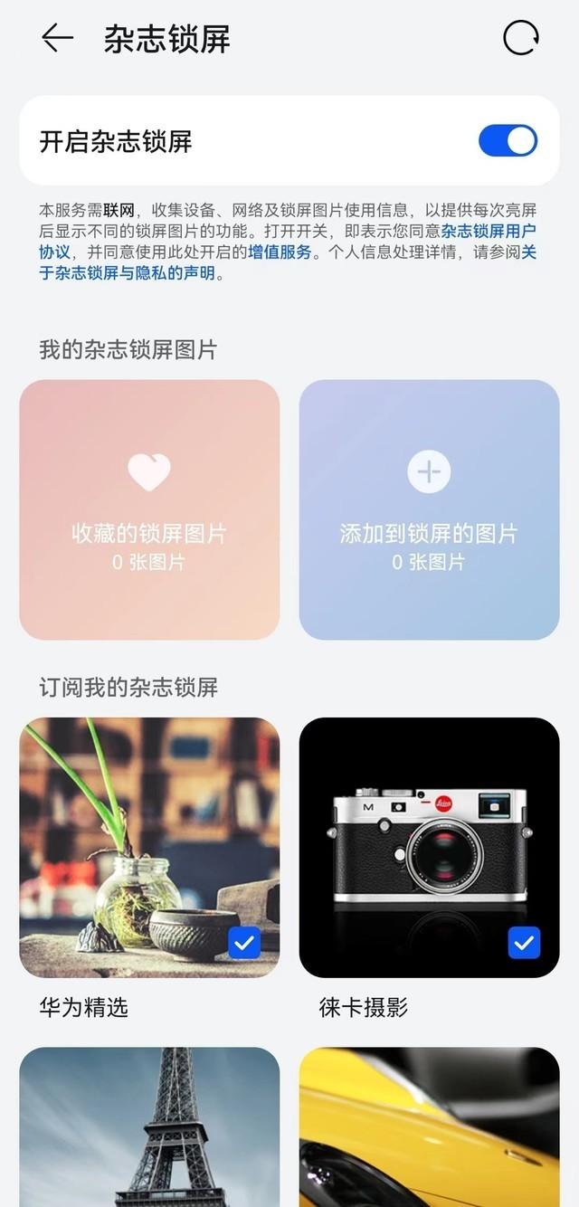 关闭这5个设置 让你的安卓机加倍流畅