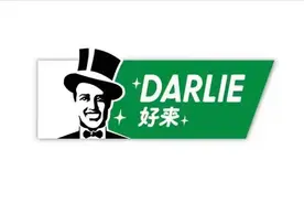 从“黑人牙膏”到“好来”好来集团加速口腔护理行业高质量发展图片