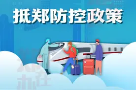 上海、北京……外地来郑还需要隔离吗？最新政策公布！图片