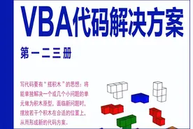 第6讲：利用VBA获得指定行、列中最后一个非空单元格图片