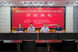 啥是依法执教？当老师有啥风险？碑林新入职教师培训帮助“教师菜鸟”学本领图片