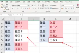 核对两列表格，你还在手动的一个个看，10秒钟搞定图片