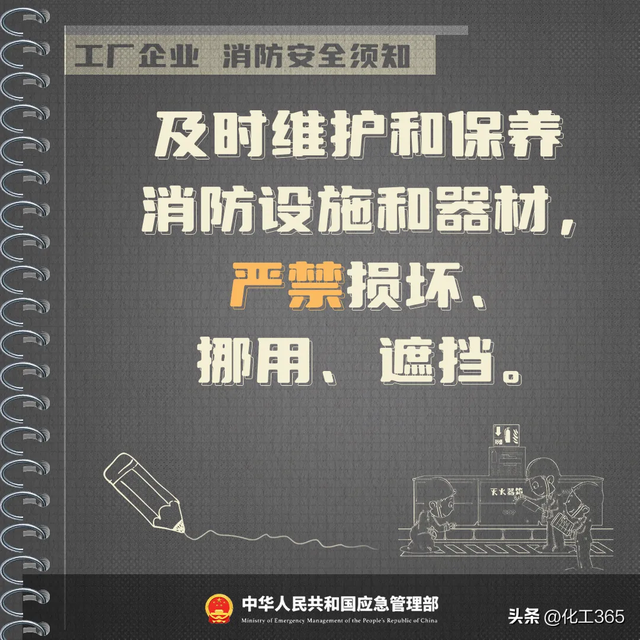 中智伟业资讯 | 突发！浙江一园区车间发生火灾