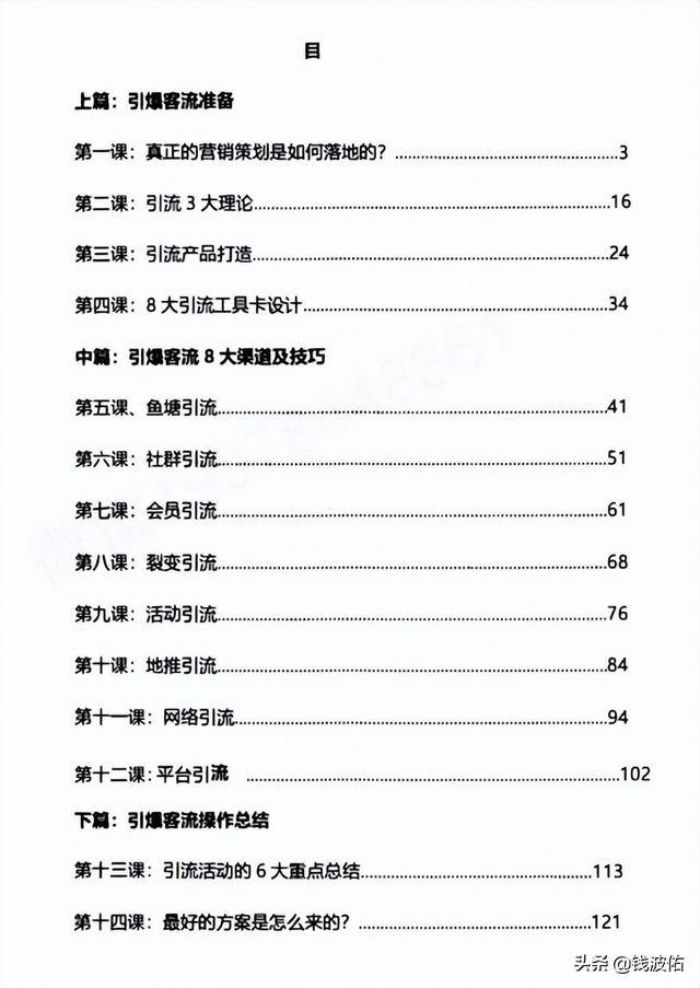 《营销布局全8本》完整版