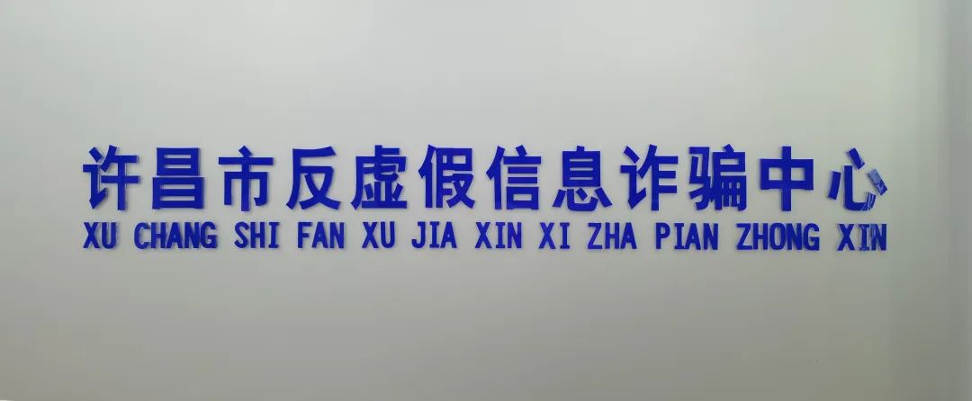 许昌反诈||一周警情通报插图3 许昌反诈||一周警情通报